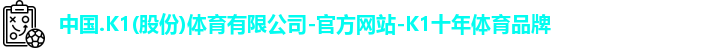 K1体育